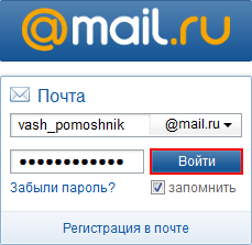 Бесплатная почта для вашего домена от 