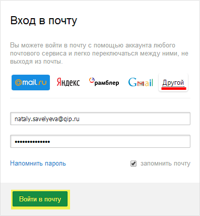 Ответы@mail.ru: Нужна помощь! mail.ru
