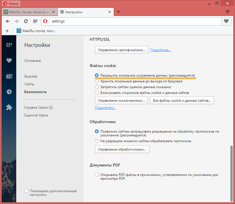 Как сохранять куки в тор браузере mega вход тор браузер скачать бесплатно на русском отзывы mega