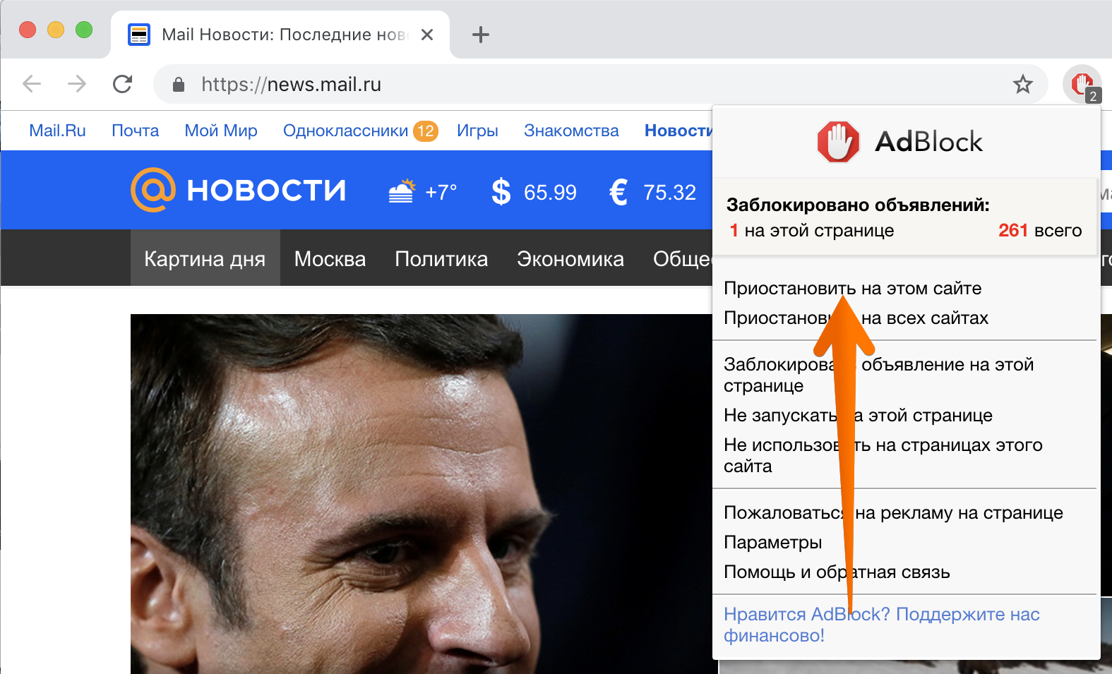 Mail новости