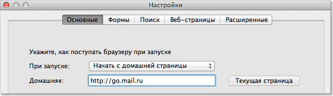 Как сделать Mail.ru стартовой?