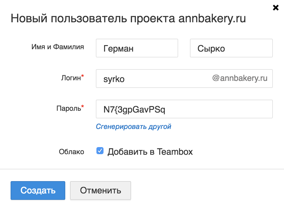 Account mail почта