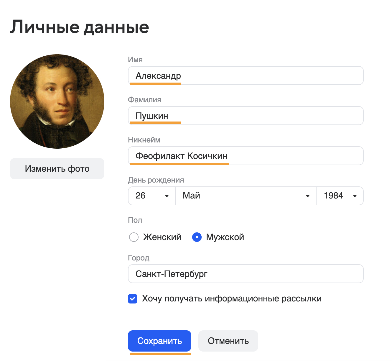Изменить имя, никнейм, аватар, город — Почта Mail.ru