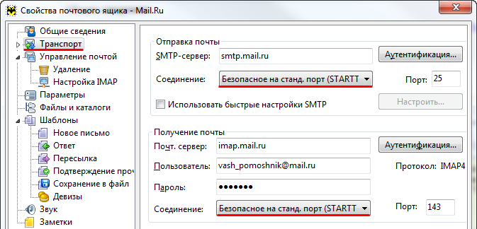 Не удалось разрешить сервер smtp уточните настройки серверовsmtp и dns