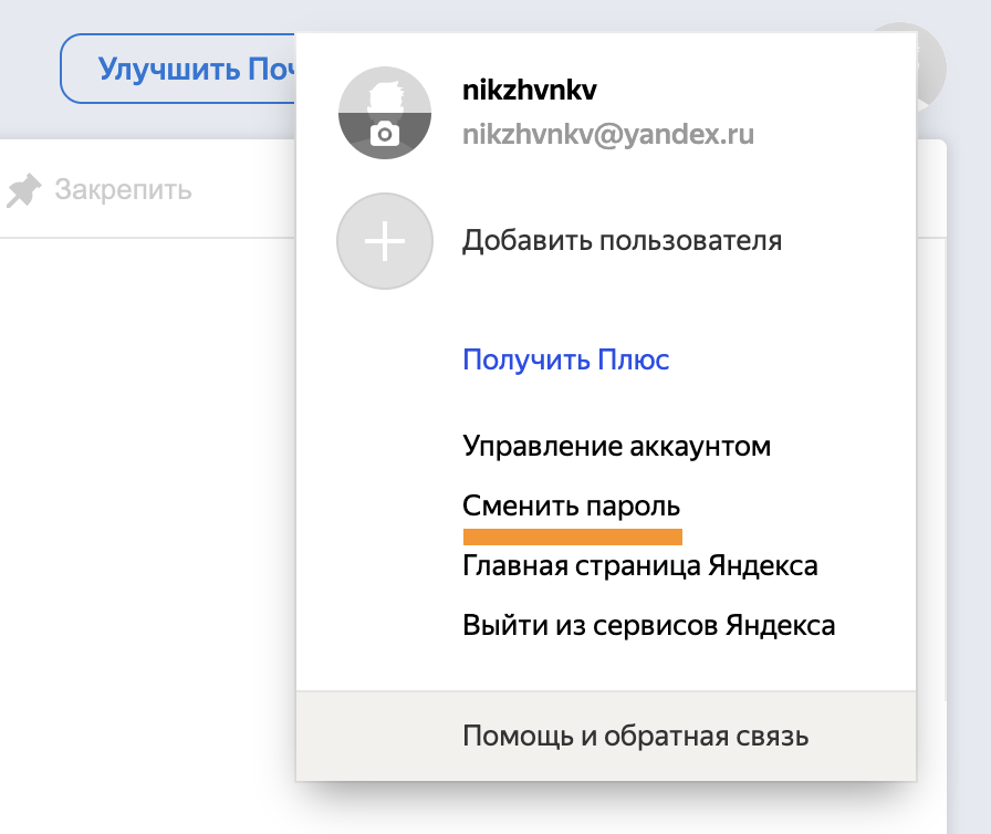 Как сбросить пароль Apple ID, если он утерян или забыт?