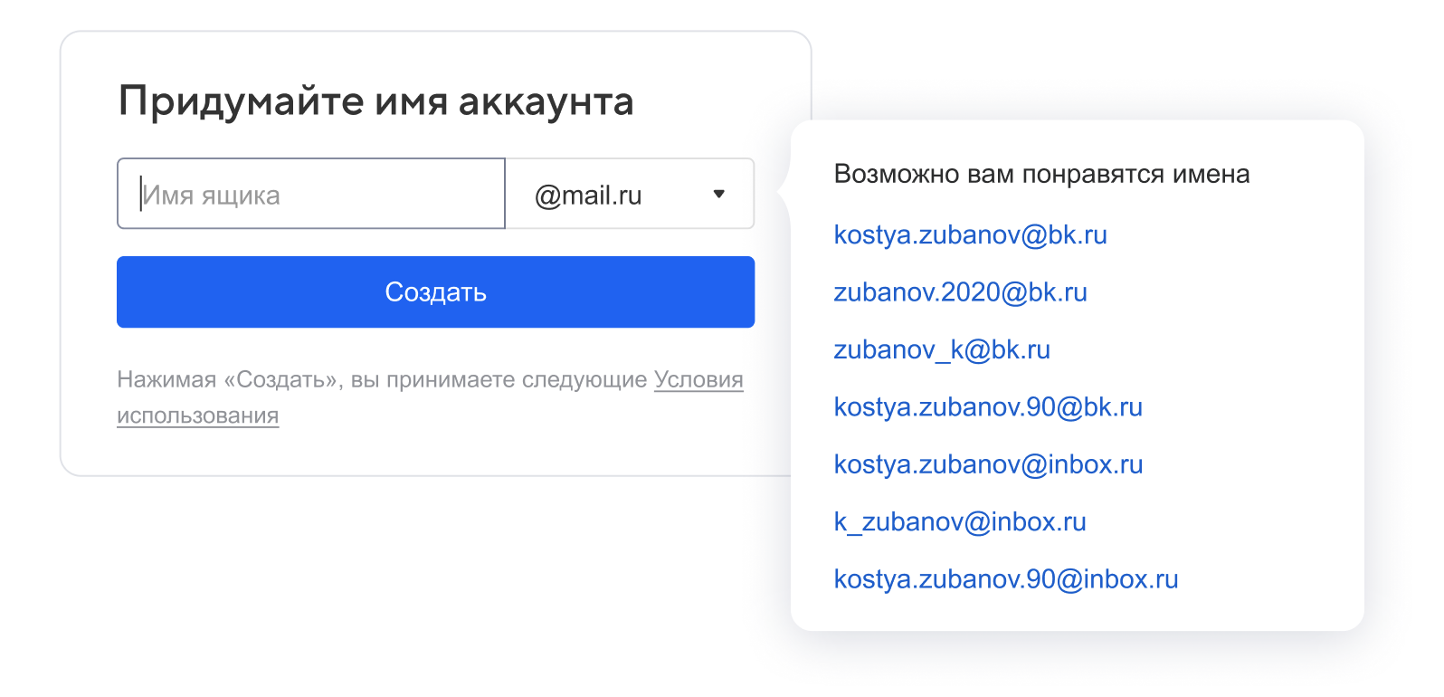 Майл вход по номеру телефона без пароля. Название аккаунта. Имя аккаунта @mail.ru. Аккаунт майл ру. Наименование учетной записи аккаунта что это в ВК.