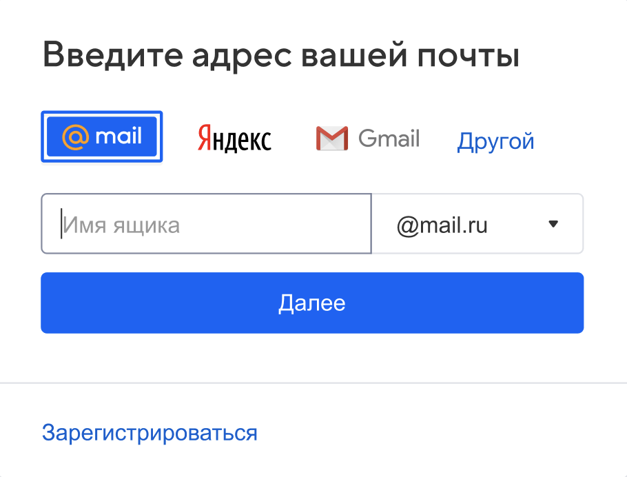 Почта здрав ру войти. Входящая почта. Почта майл. Почта интернет ру. Почта входящие.