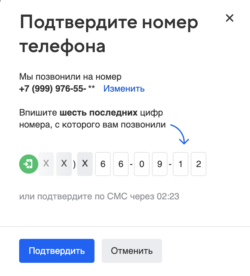 Привязать номер ВК, который уже привязан к другой странице