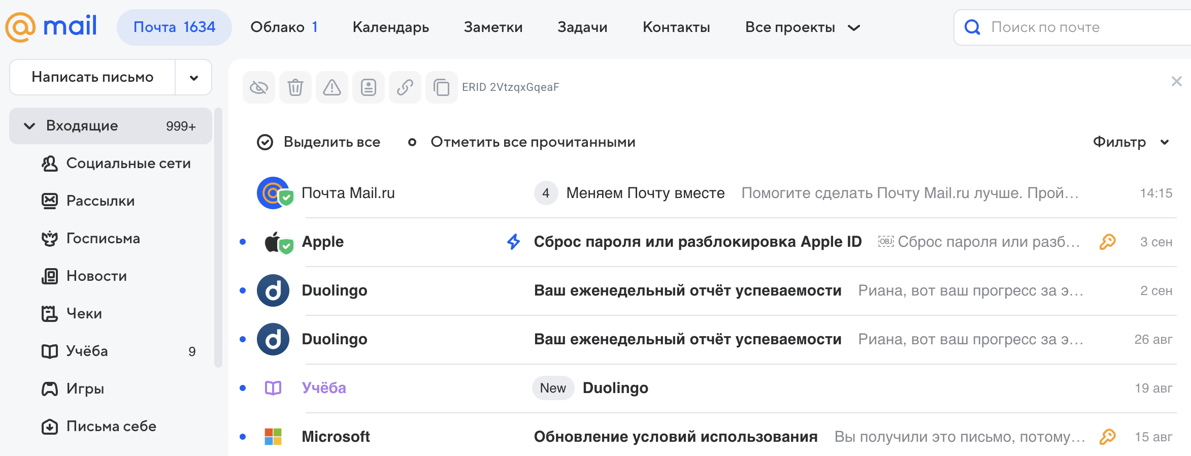 Как mail.ru сделать стартовой страницей