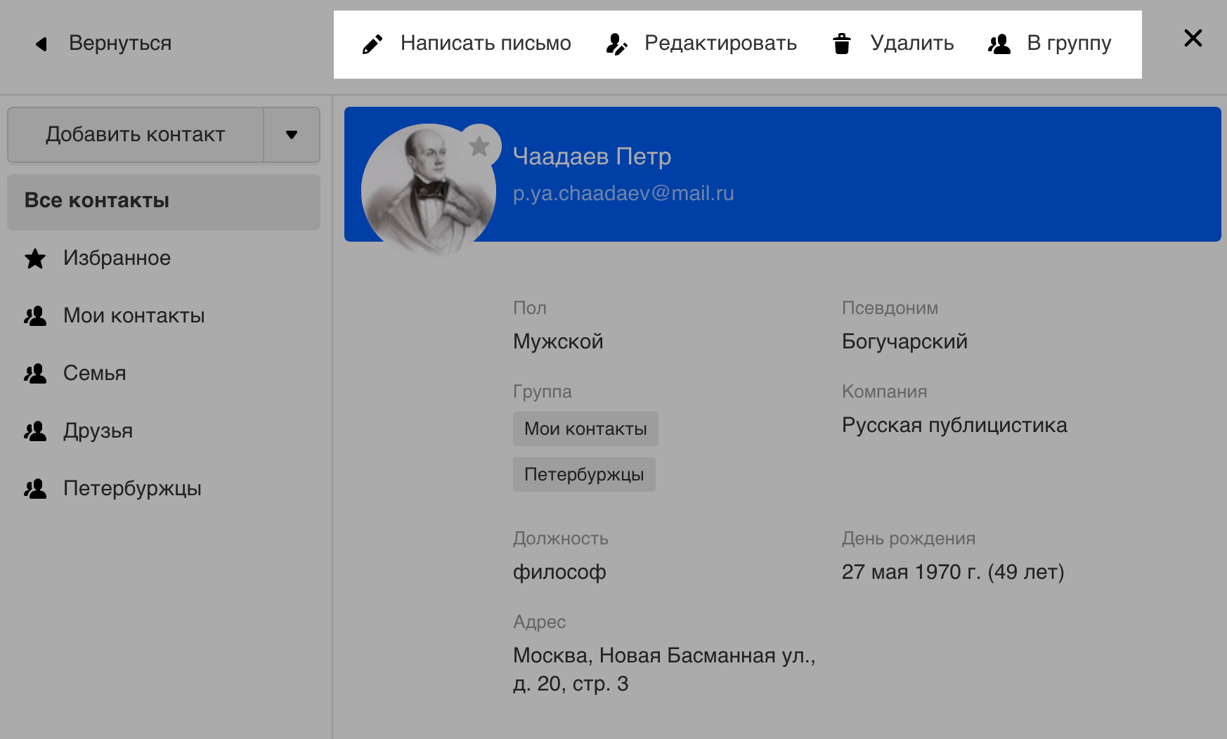 Как Удалить Фото С Mail Ru