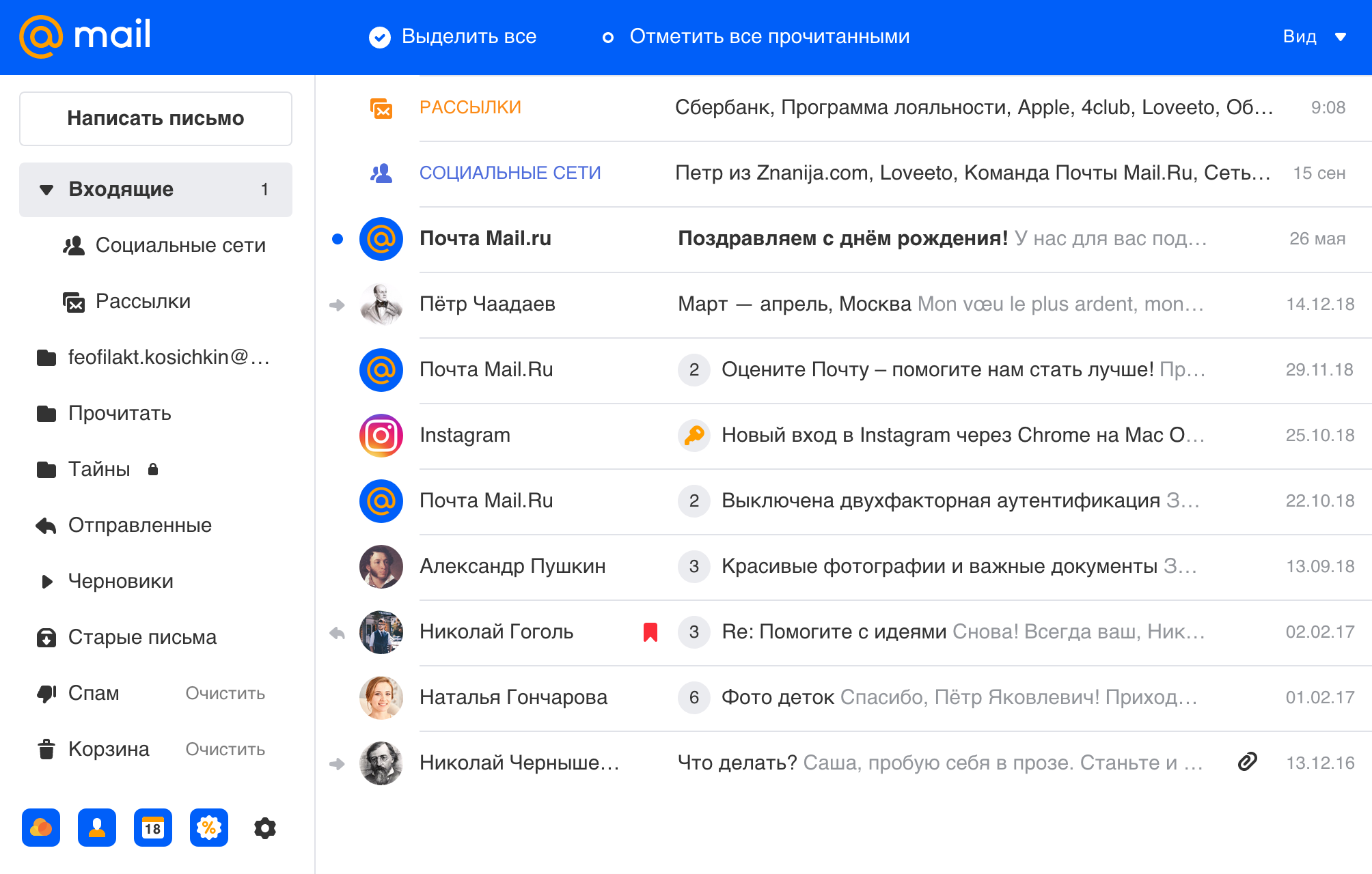 Getmanova 1960 mail ru. Mail почта. Интерфейс почты майл ру. Электронная почта входящие письма. Интерфейс электронной почты.