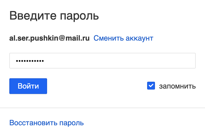 Майл зайти с телефона. Доменная учетная запись. Имя учётной записи в Геншине. Наименование учетной записи аккаунта в ок.