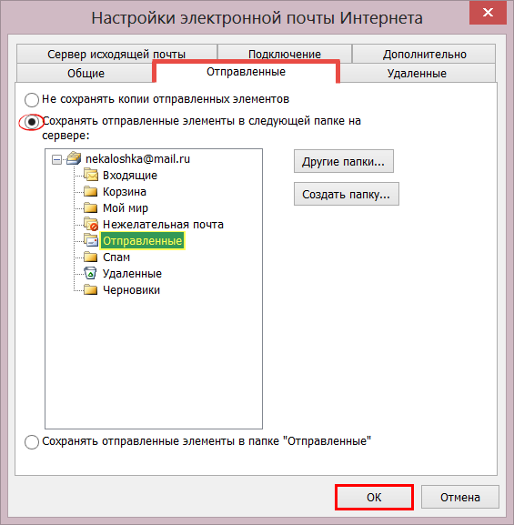 Настроить mail. Настройка электронной почты. Настройка письма в электронной почте. Где настройки в электронной почте. Настройка электронной почты на компьютере.