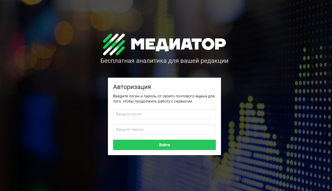 Инструкция для разработчиков — Медиатор