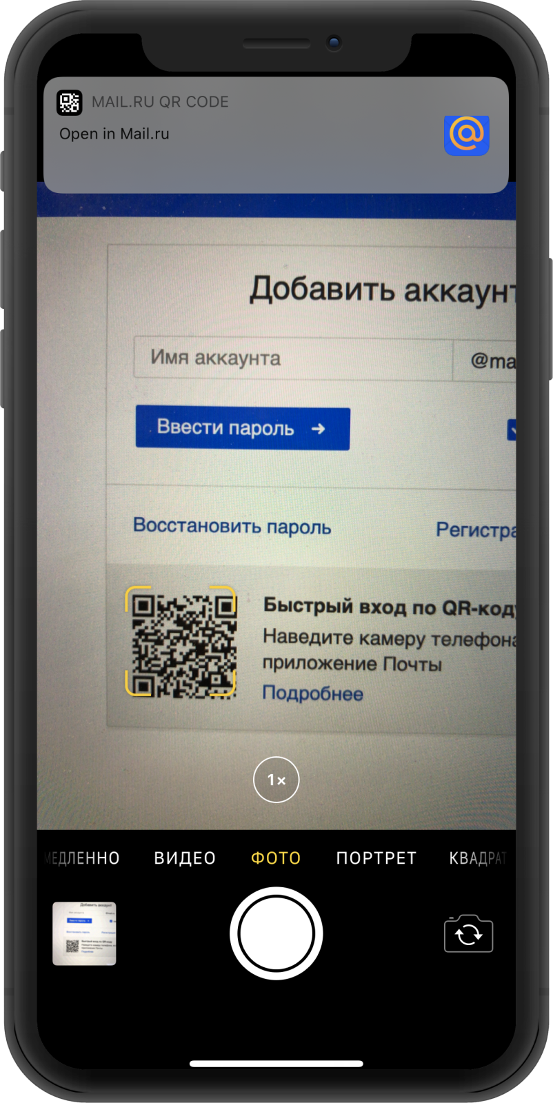 Mail qr код